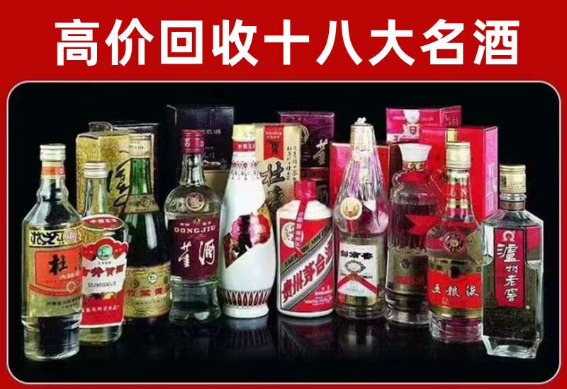 城关区茅台酒回收